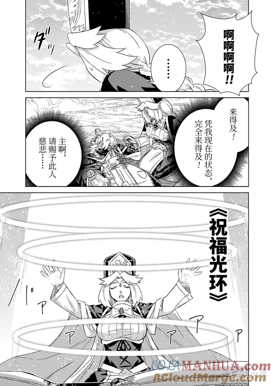 《世界上唯一的魔物使-转职后被误认为了魔王-》46-4 转职书 第8页
