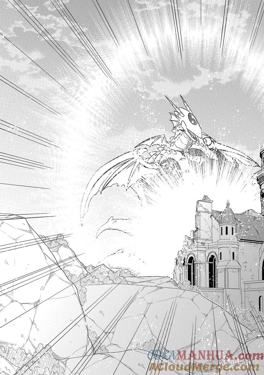 《世界上唯一的魔物使-转职后被误认为了魔王-》46-4 转职书 第4页