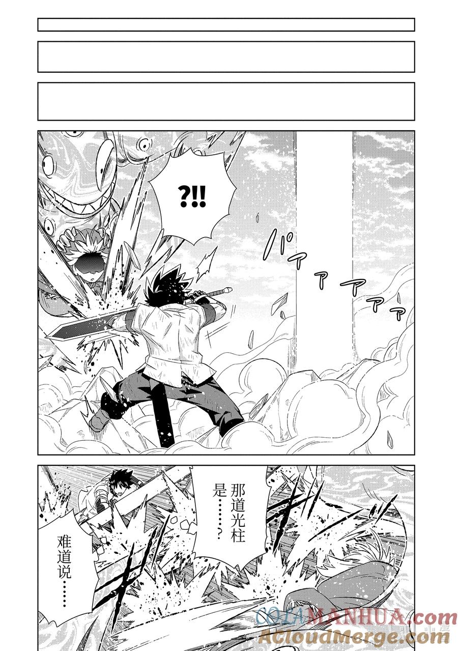 《世界上唯一的魔物使-转职后被误认为了魔王-》46-4 转职书 第5页