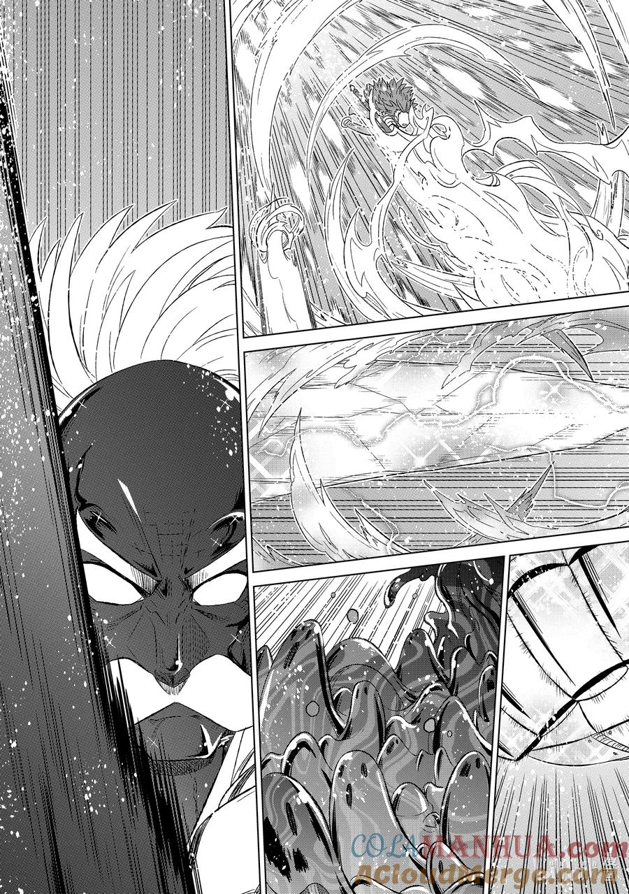 《世界上唯一的魔物使-转职后被误认为了魔王-》46-4 转职书 第2页