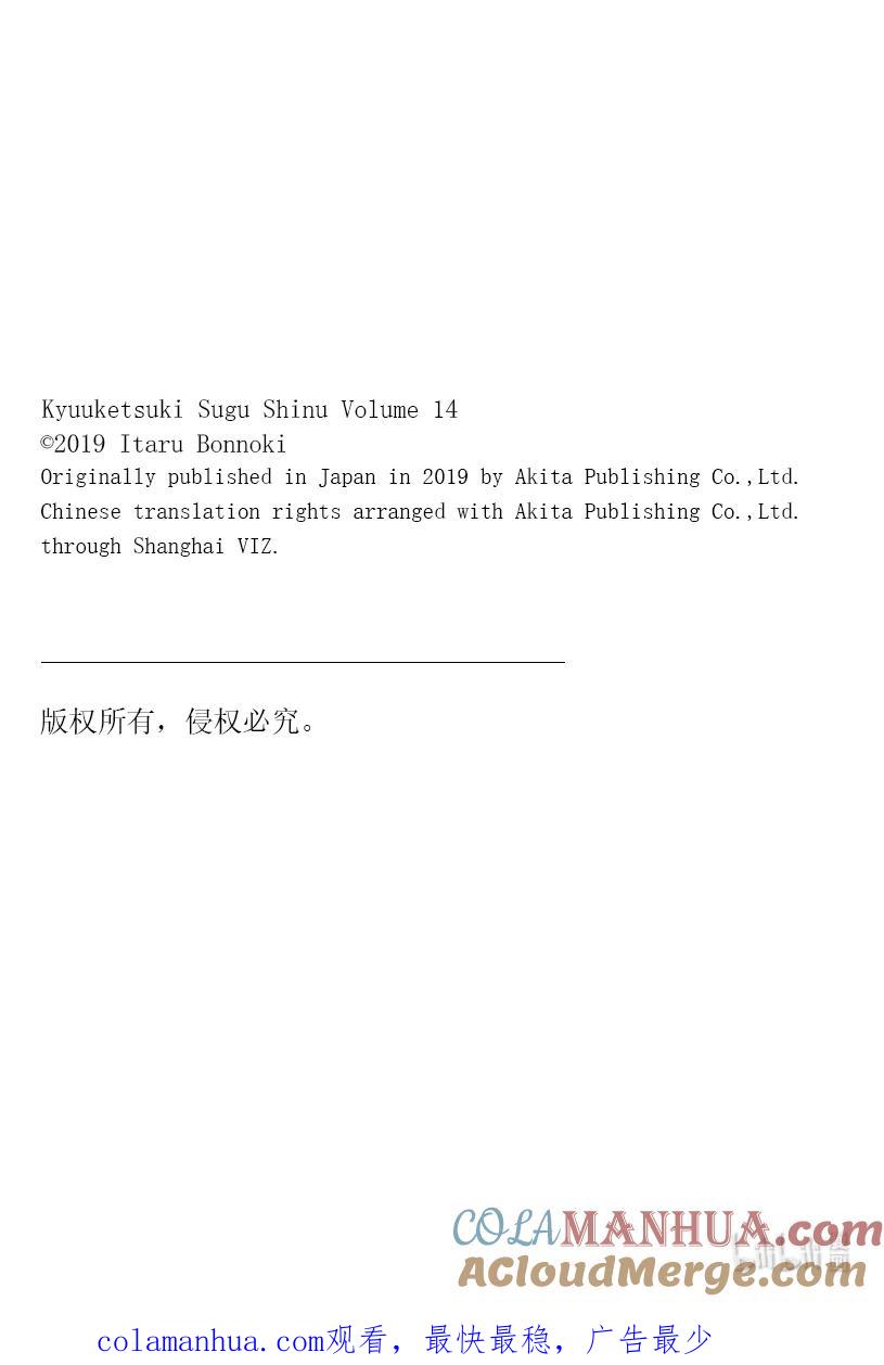 吸血鬼马上死 172 金色梦乡派对 第19页