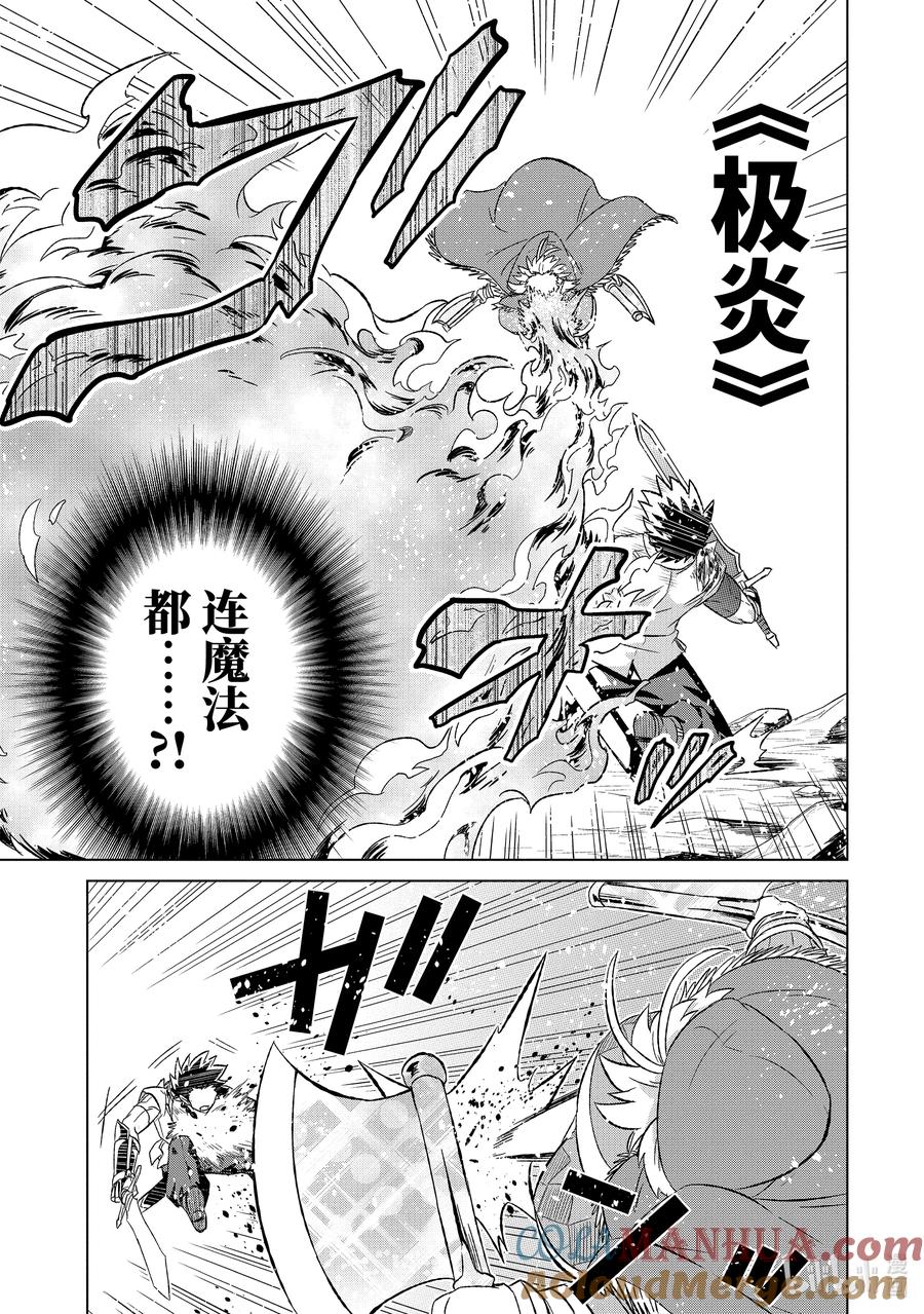 《世界上唯一的魔物使-转职后被误认为了魔王-》47-1 音 第7页