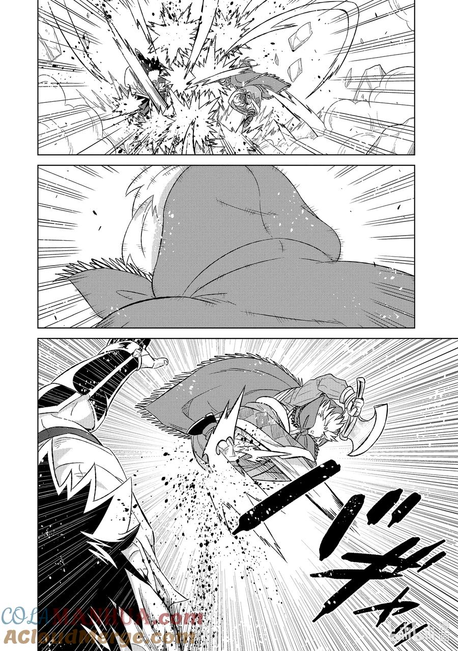 《世界上唯一的魔物使-转职后被误认为了魔王-》47-2 音 第6页