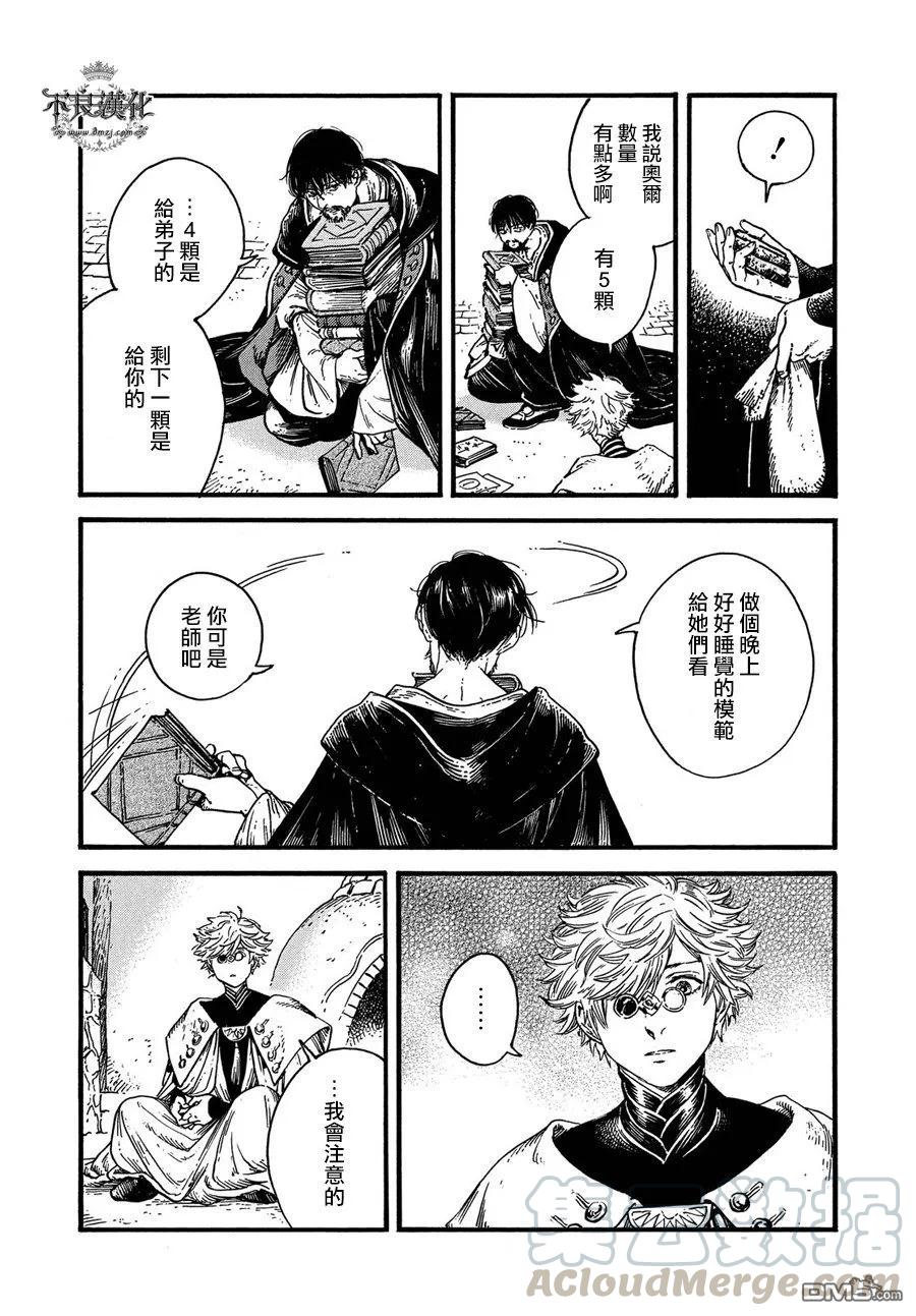 尖帽子的魔法工坊 18 第25页