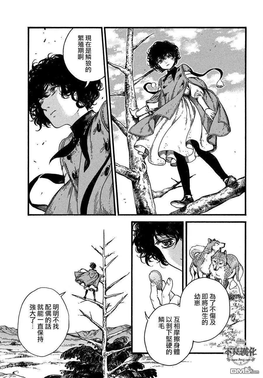 尖帽子的魔法工坊 18 第6页