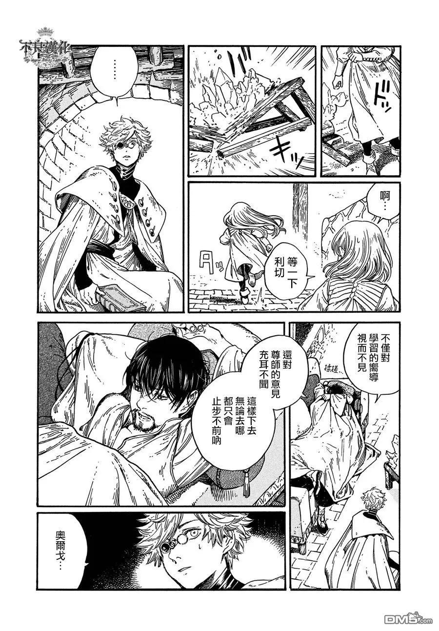 尖帽子的魔法工坊 18 第15页
