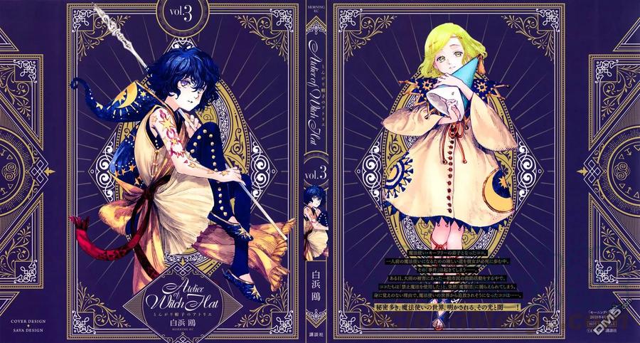 尖帽子的魔法工坊 18 第29页