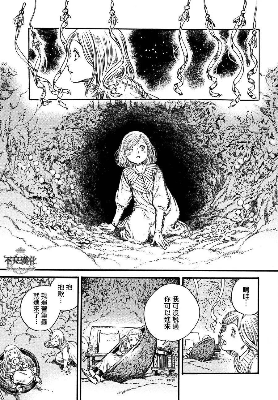 尖帽子的魔法工坊 18 第18页