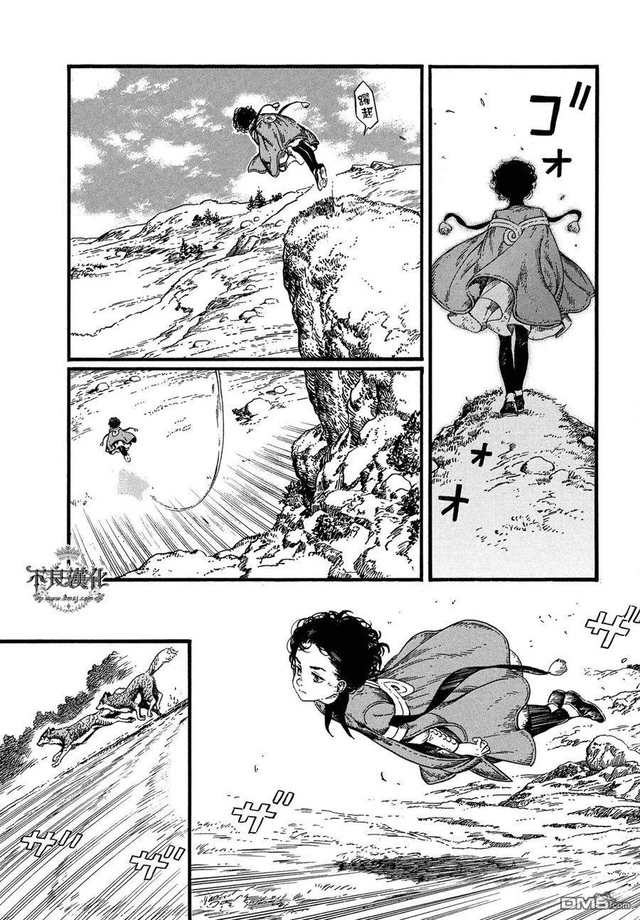 尖帽子的魔法工坊 18 第4页