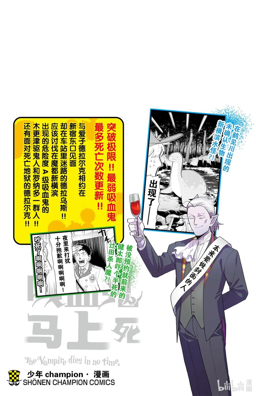 吸血鬼马上死 185 豆芽菜食谱 第16页