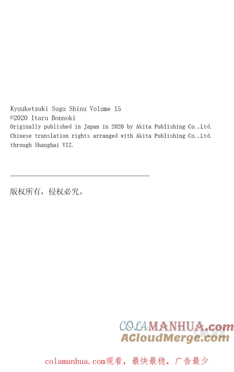吸血鬼马上死 185 豆芽菜食谱 第19页