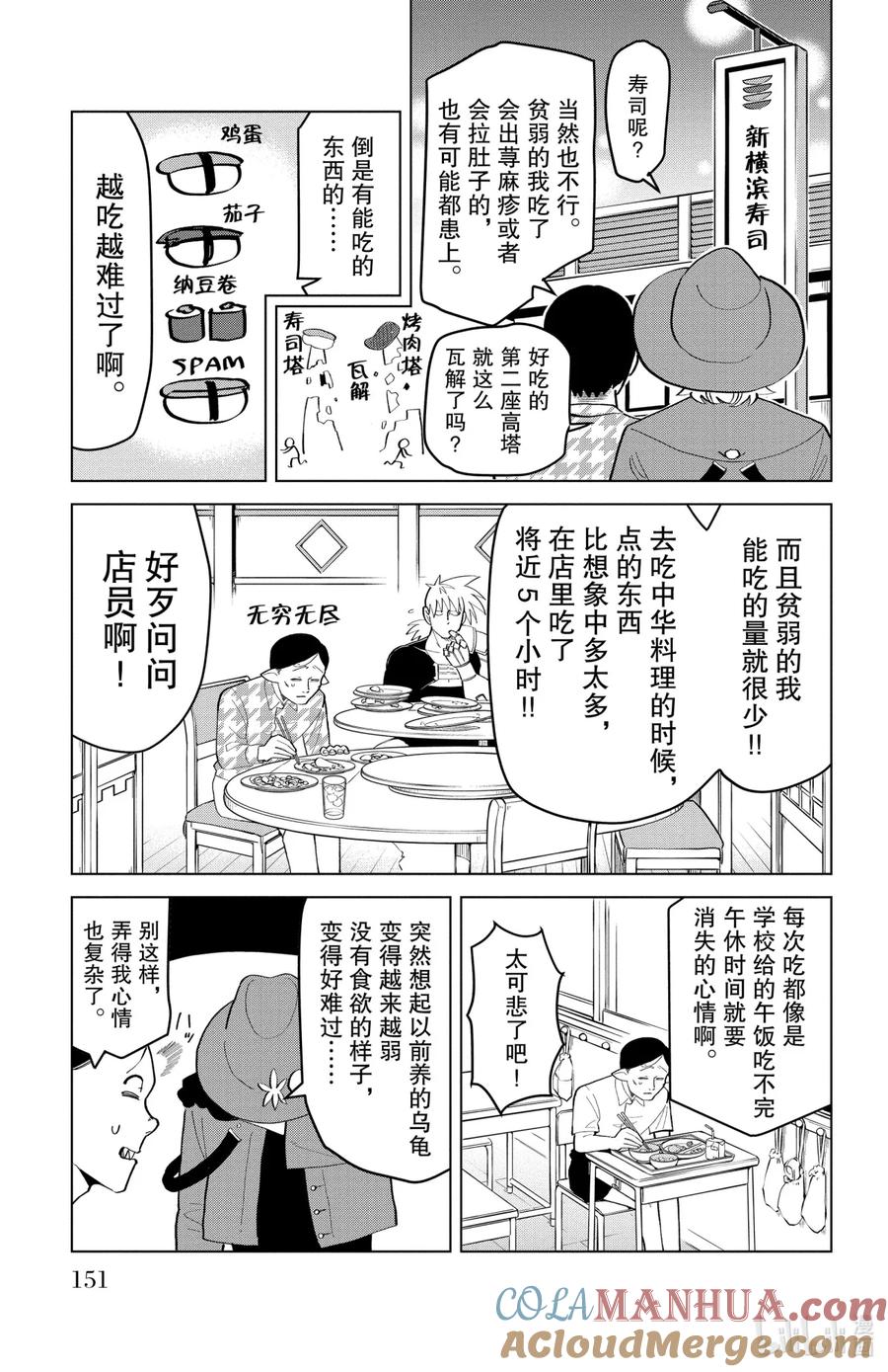 吸血鬼马上死 185 豆芽菜食谱 第5页