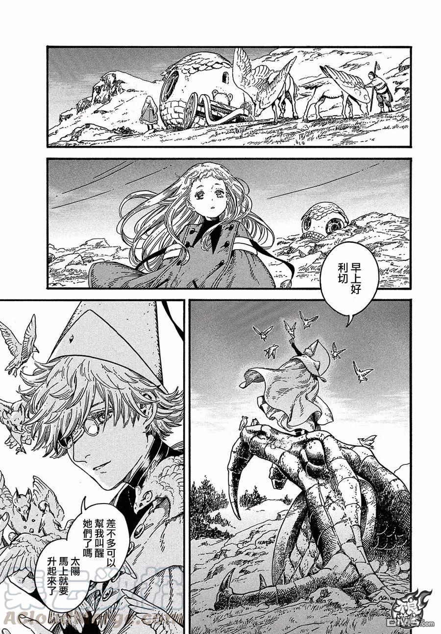 尖帽子的魔法工坊 19 第5页
