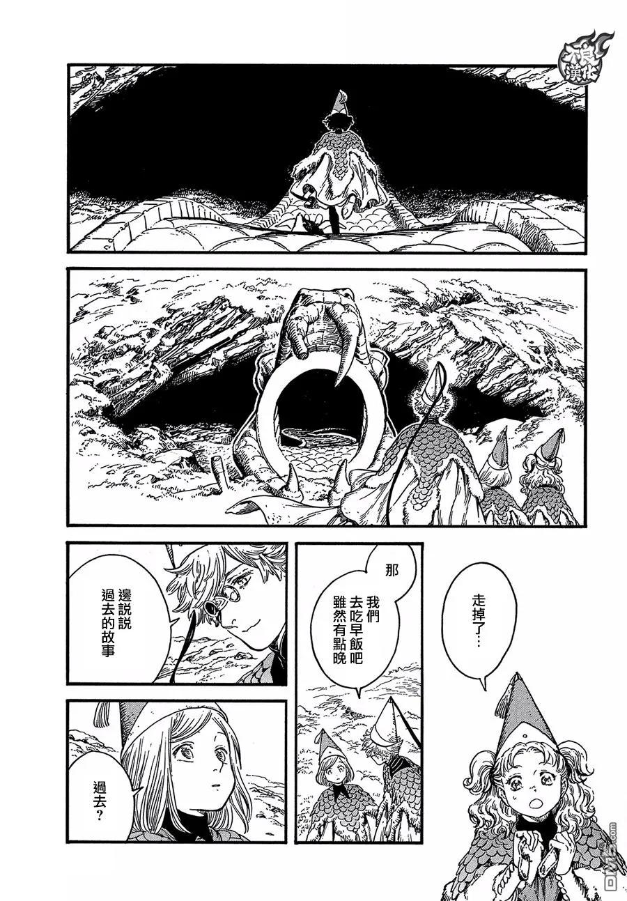 尖帽子的魔法工坊 19 第27页