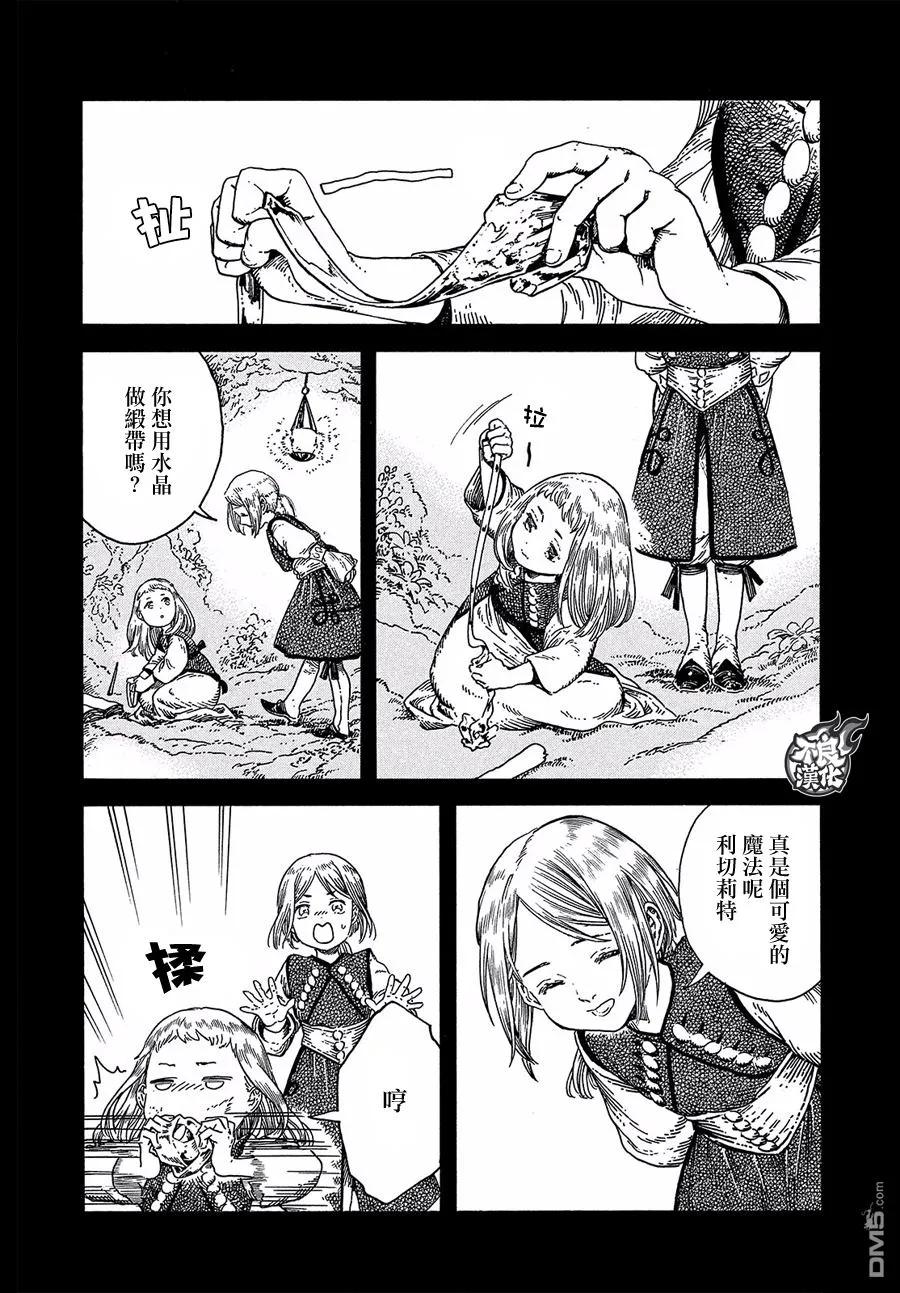 尖帽子的魔法工坊 19 第2页