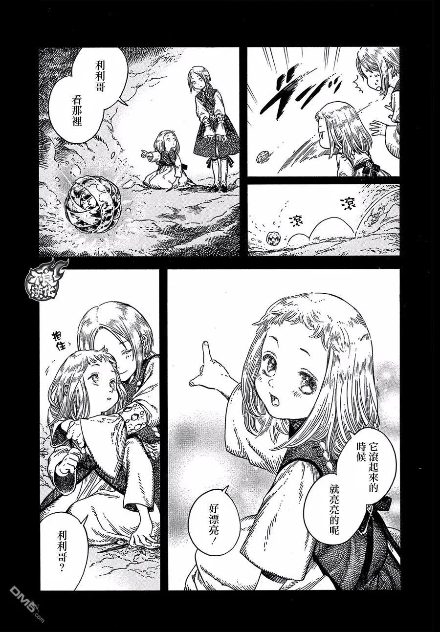 尖帽子的魔法工坊 19 第3页