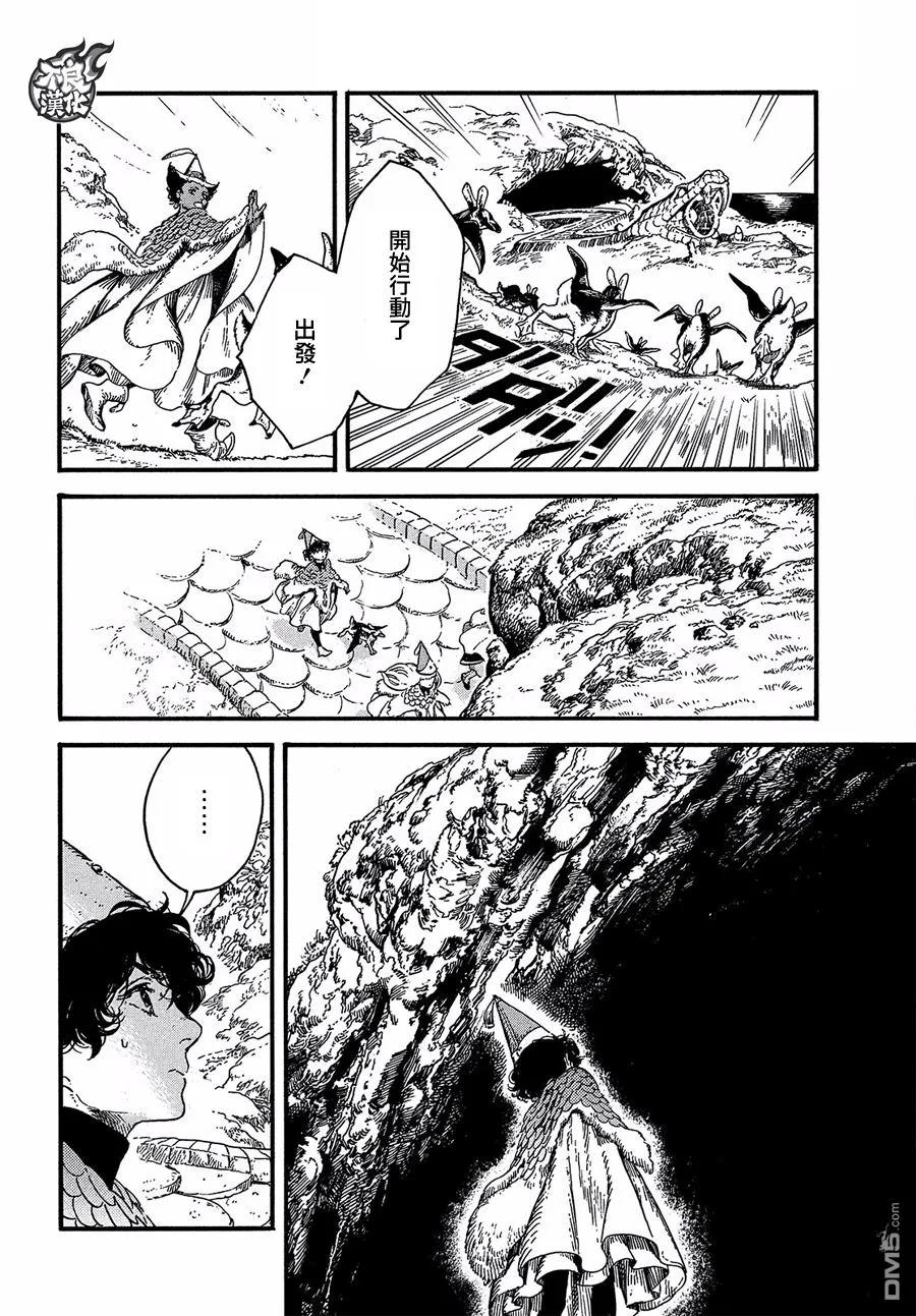 尖帽子的魔法工坊 19 第26页