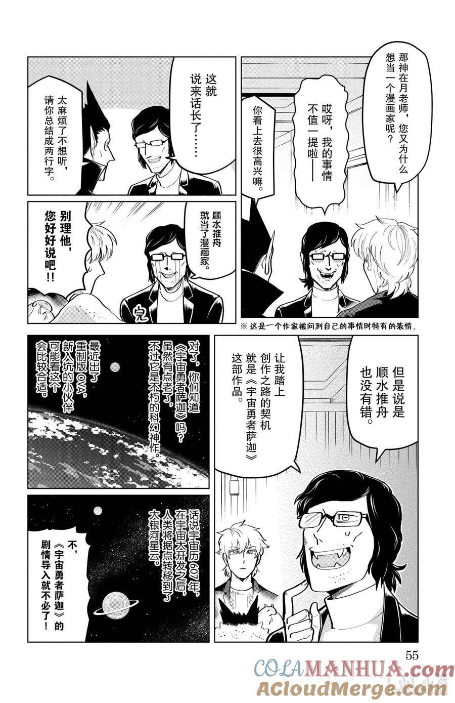 吸血鬼马上死 190 朦胧不清的梦想会实现吗 第4页