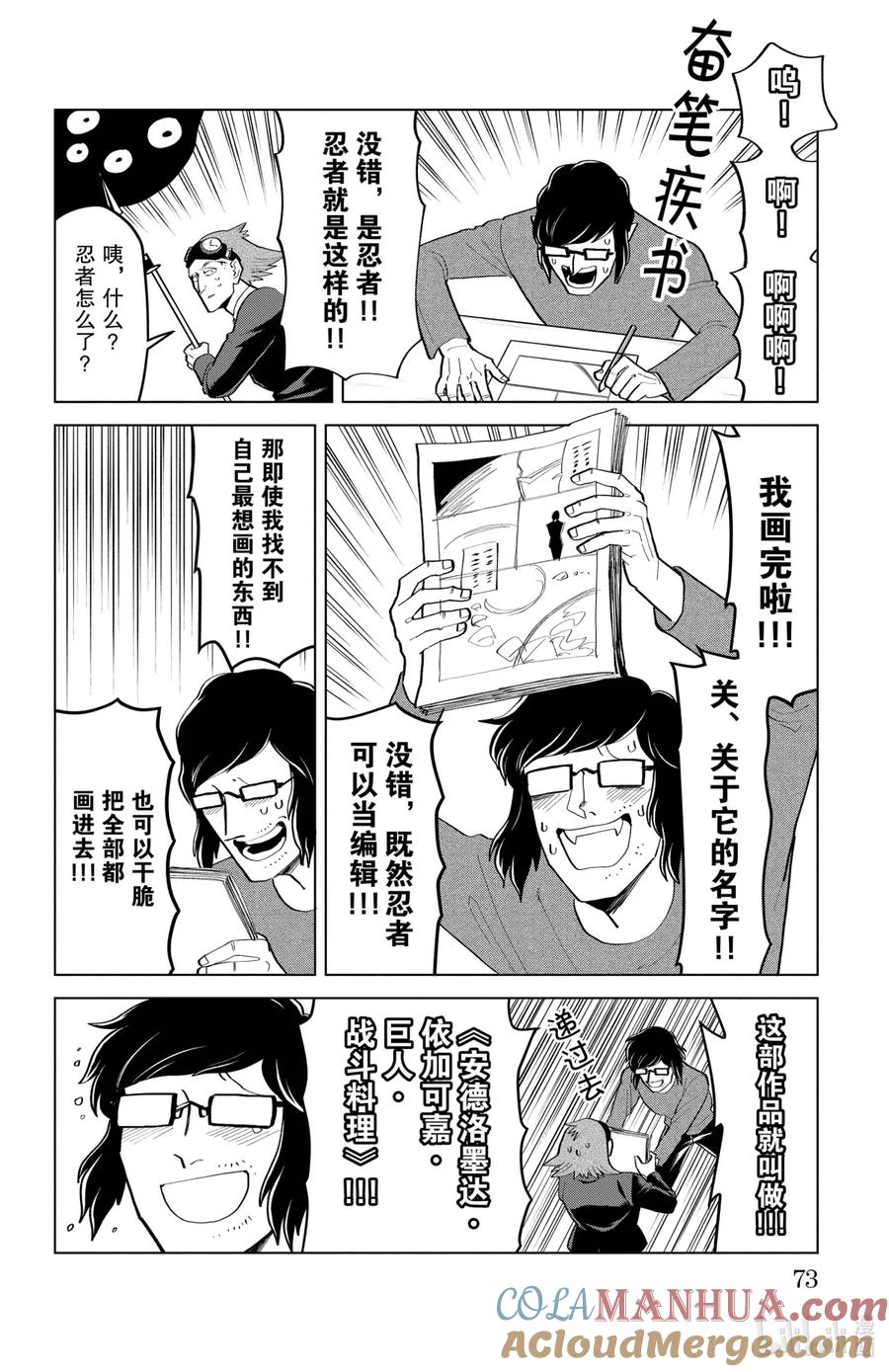 吸血鬼马上死 191 去实现那朦胧不清的梦想吧 第10页