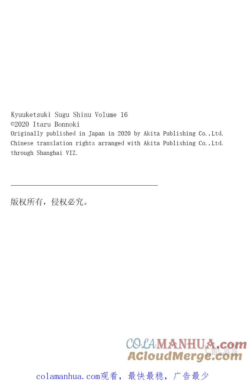 吸血鬼马上死 192 发泄压力的肌肉大爆炸猛男 第13页