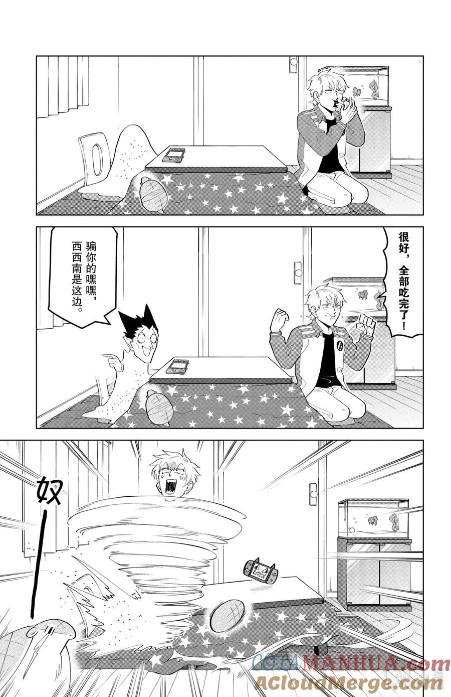 吸血鬼马上死 195 新春被炉十二问答 第7页