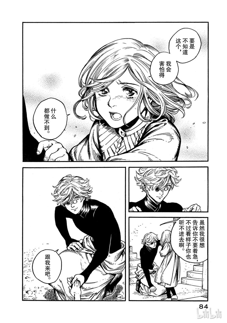 尖帽子的魔法工坊 2 第18页