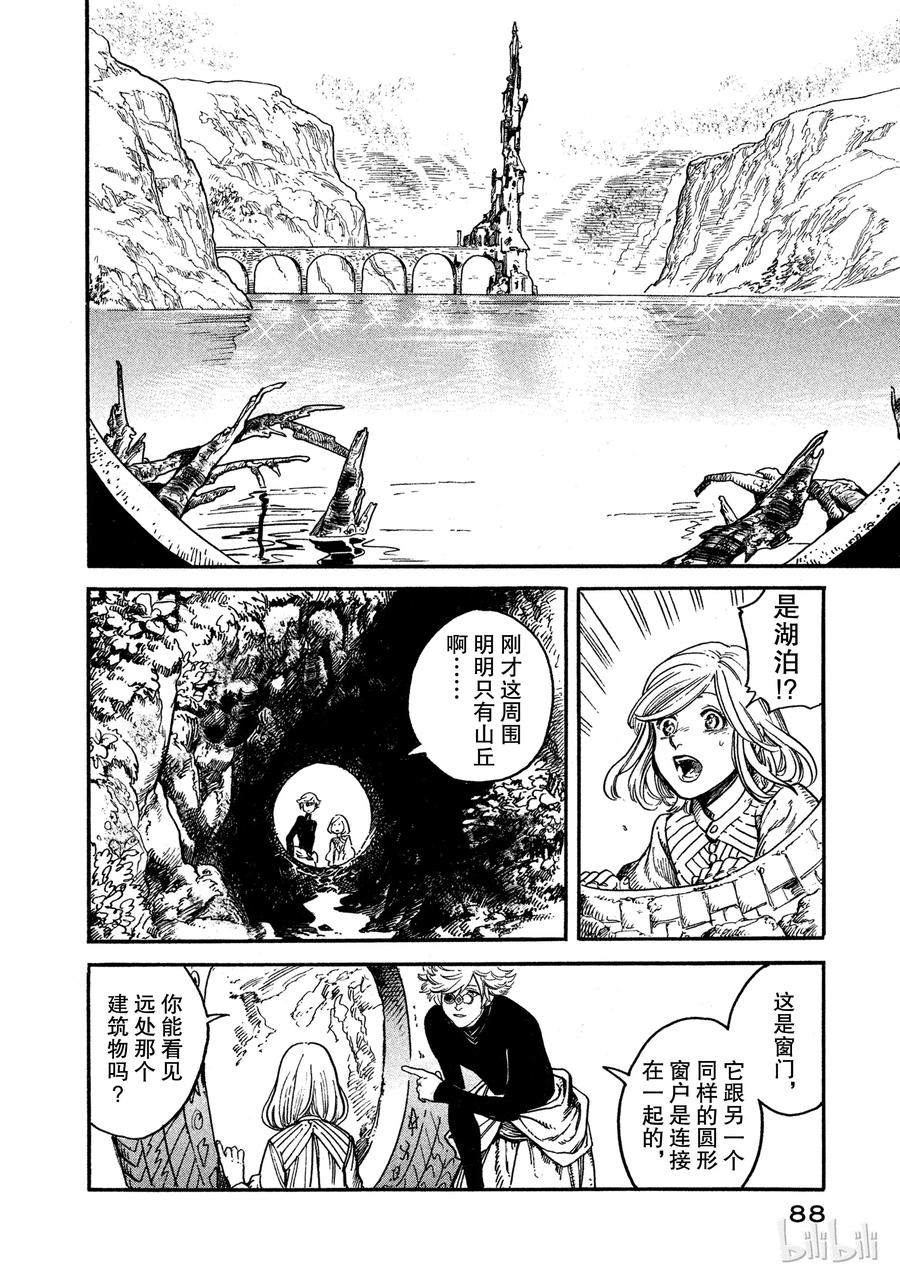尖帽子的魔法工坊 2 第22页
