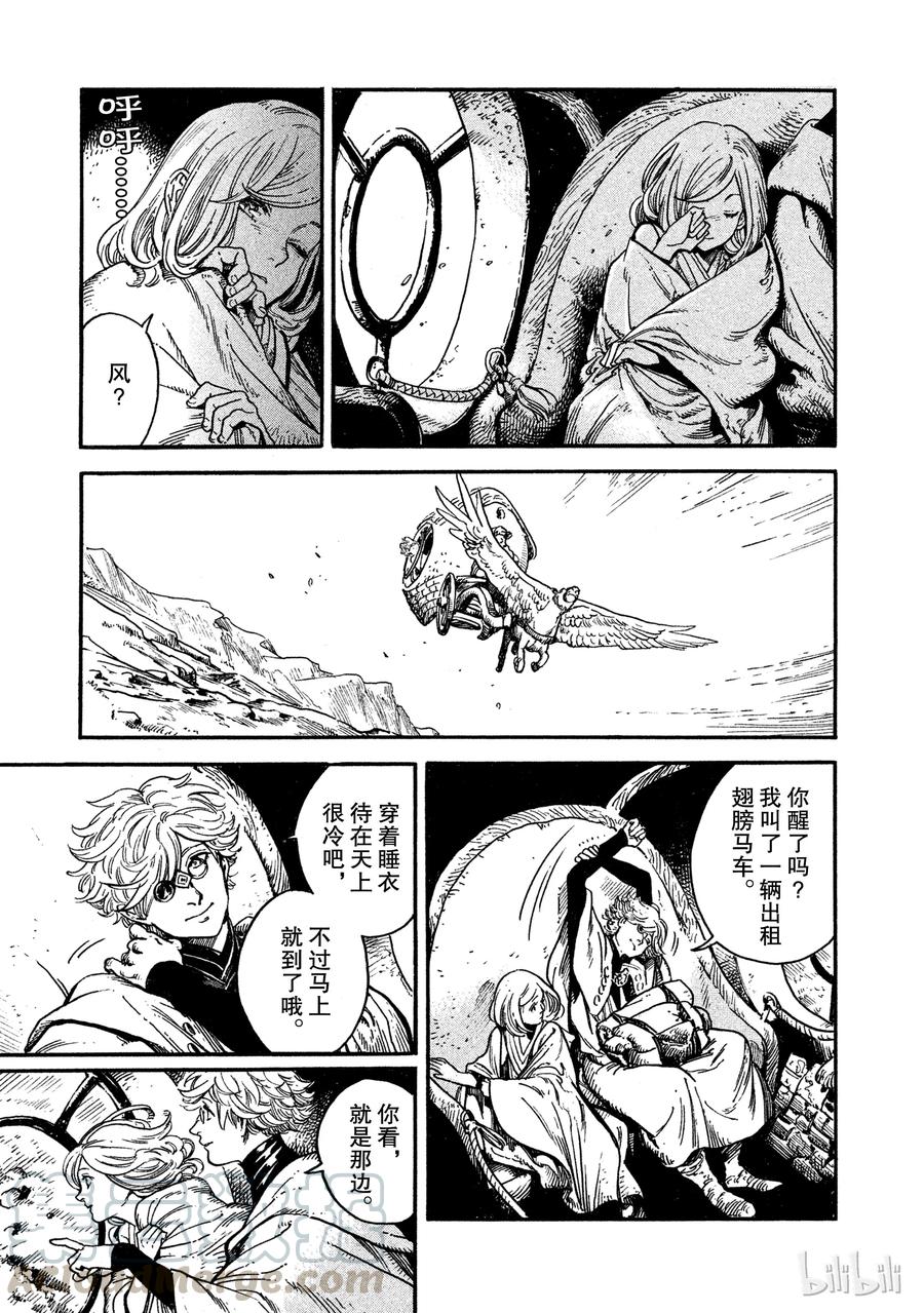 尖帽子的魔法工坊 2 第1页