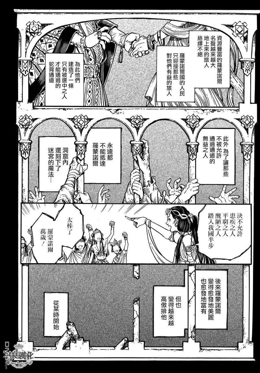 尖帽子的魔法工坊 20 第4页