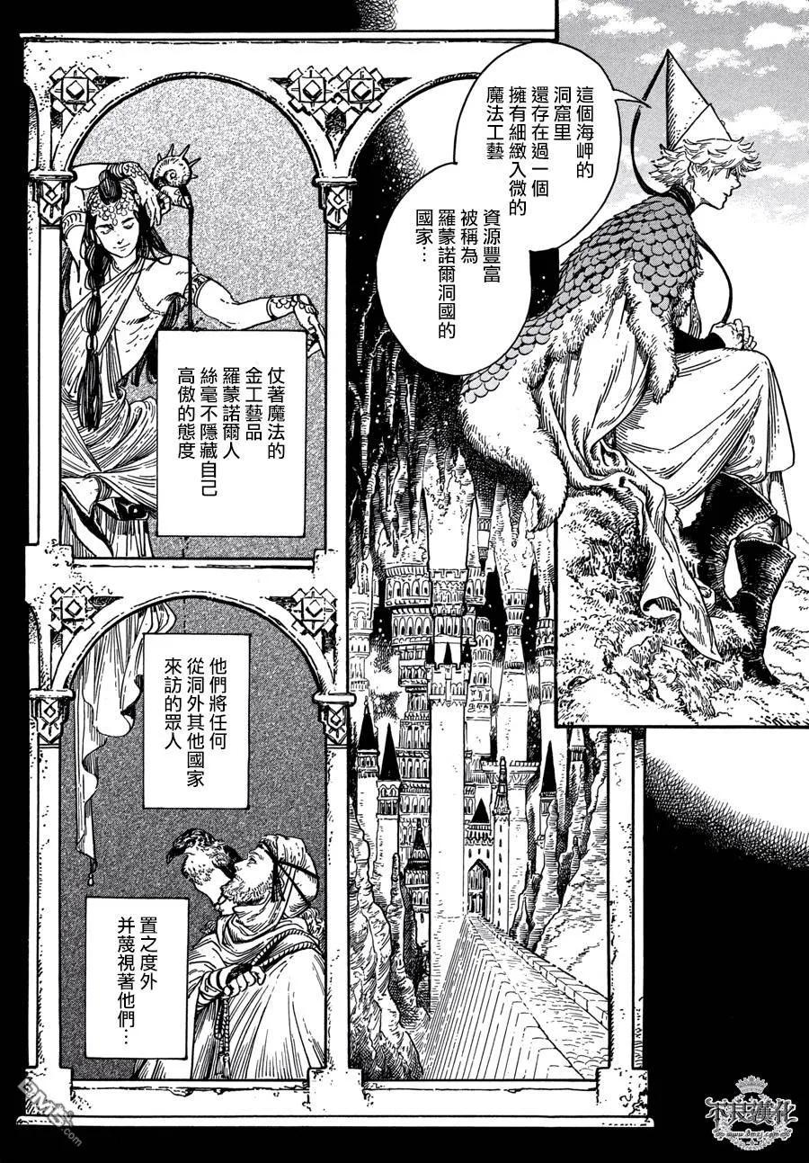 尖帽子的魔法工坊 20 第3页