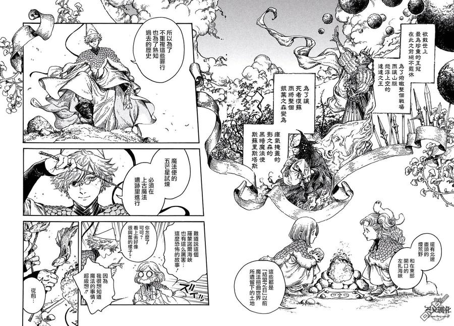 尖帽子的魔法工坊 20 第2页