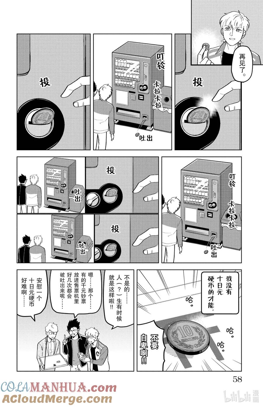 吸血鬼马上死 203 狐仙大人的迷惘！ 第8页