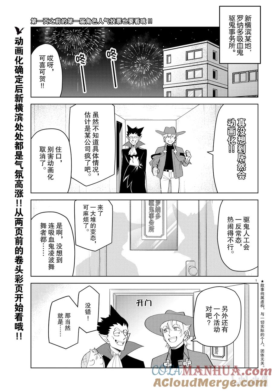 吸血鬼马上死 204.5 204.5 第5页