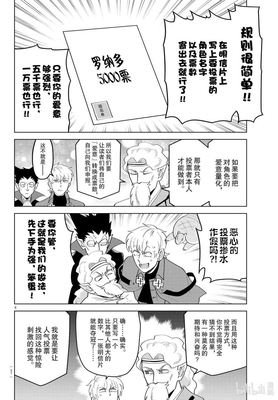 吸血鬼马上死 204.5 204.5 第10页