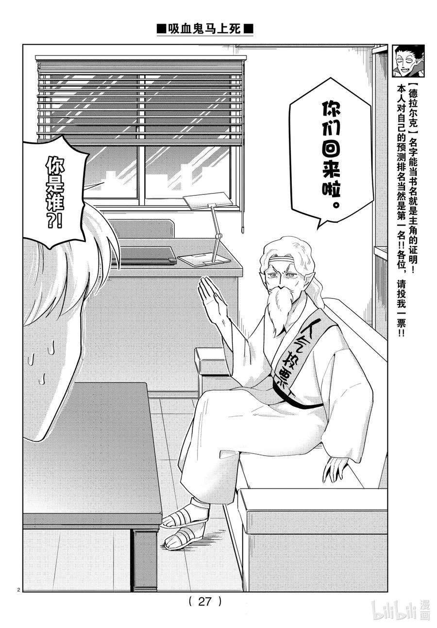 吸血鬼马上死 204.5 204.5 第6页