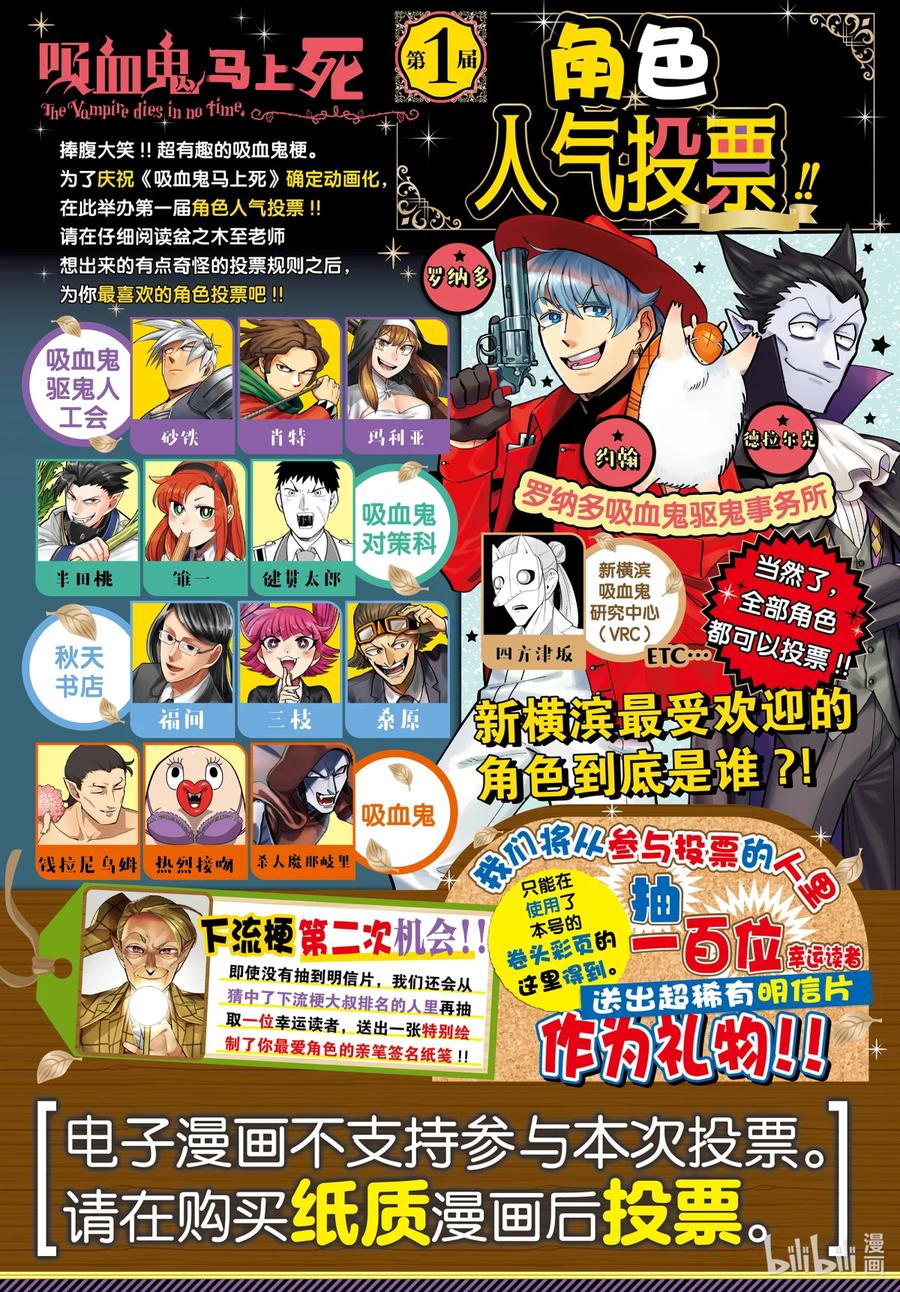 吸血鬼马上死 204.5 204.5 第4页
