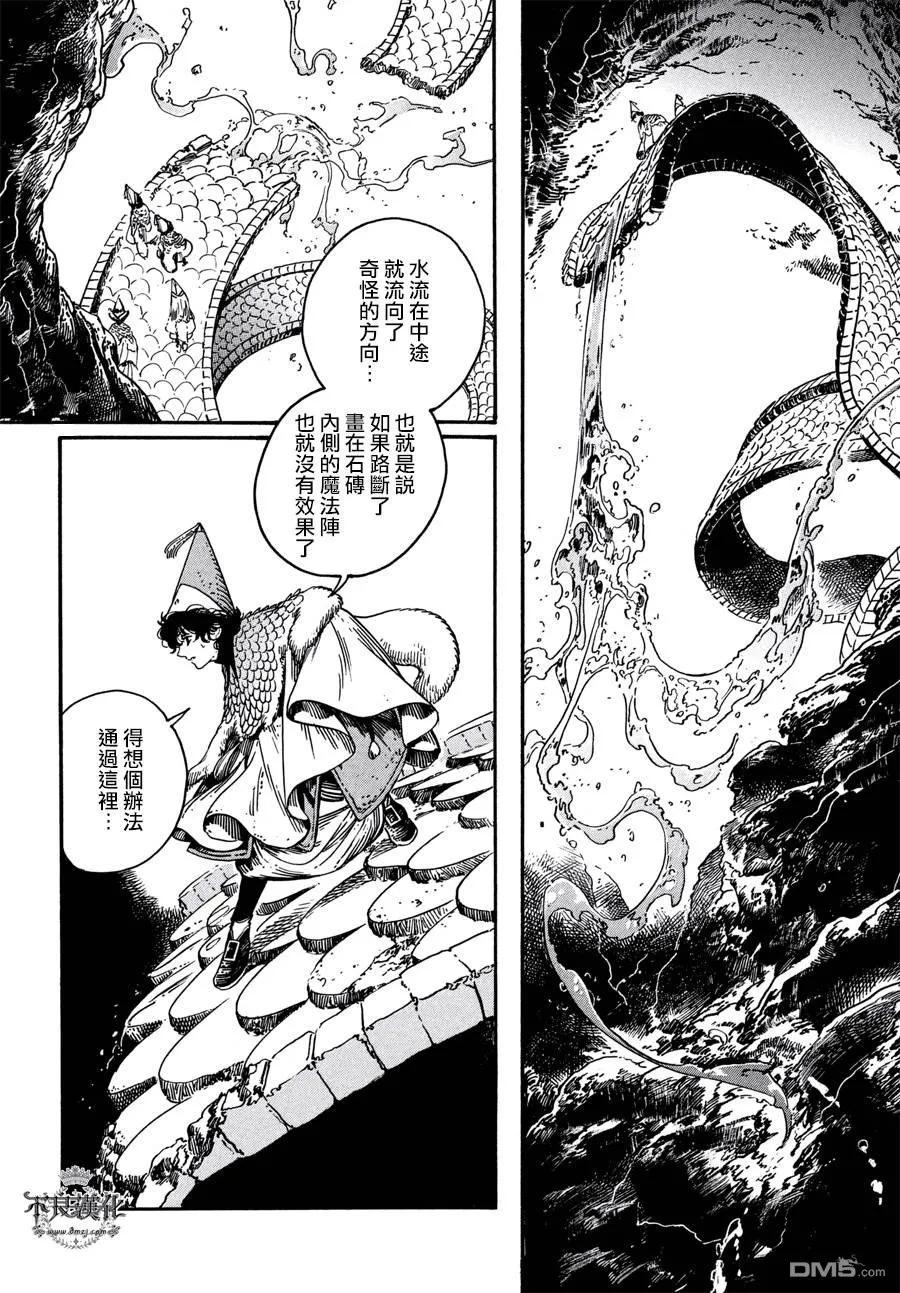 尖帽子的魔法工坊 21 第2页