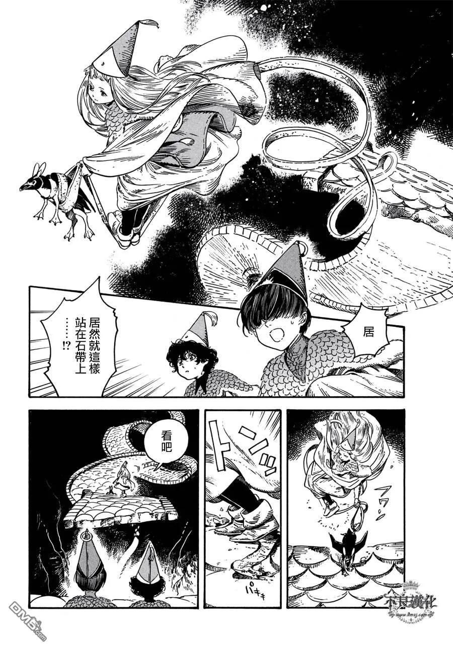 尖帽子的魔法工坊 21 第4页