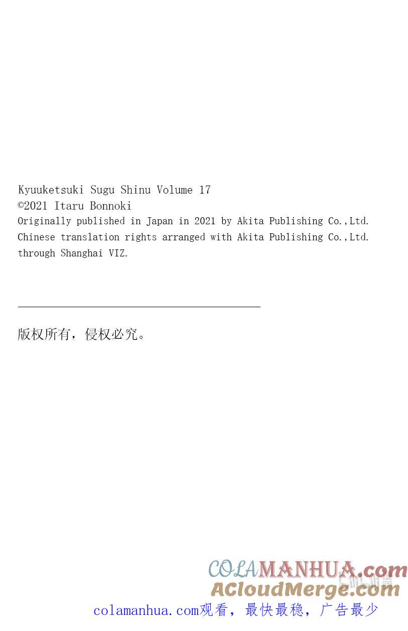 吸血鬼马上死 208 闪耀吧，你是NASH之星 第13页