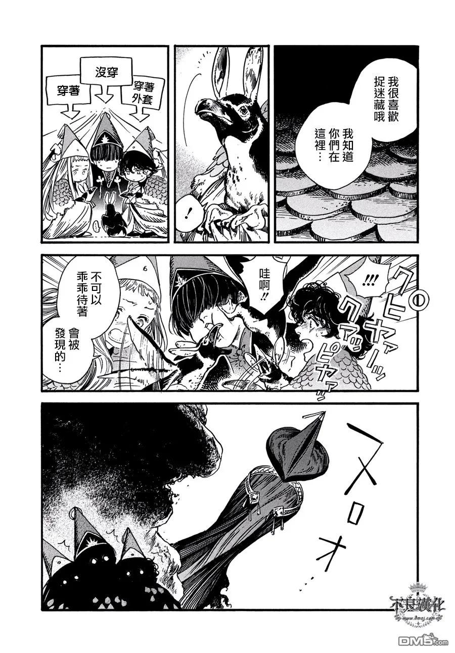 尖帽子的魔法工坊 22 第12页