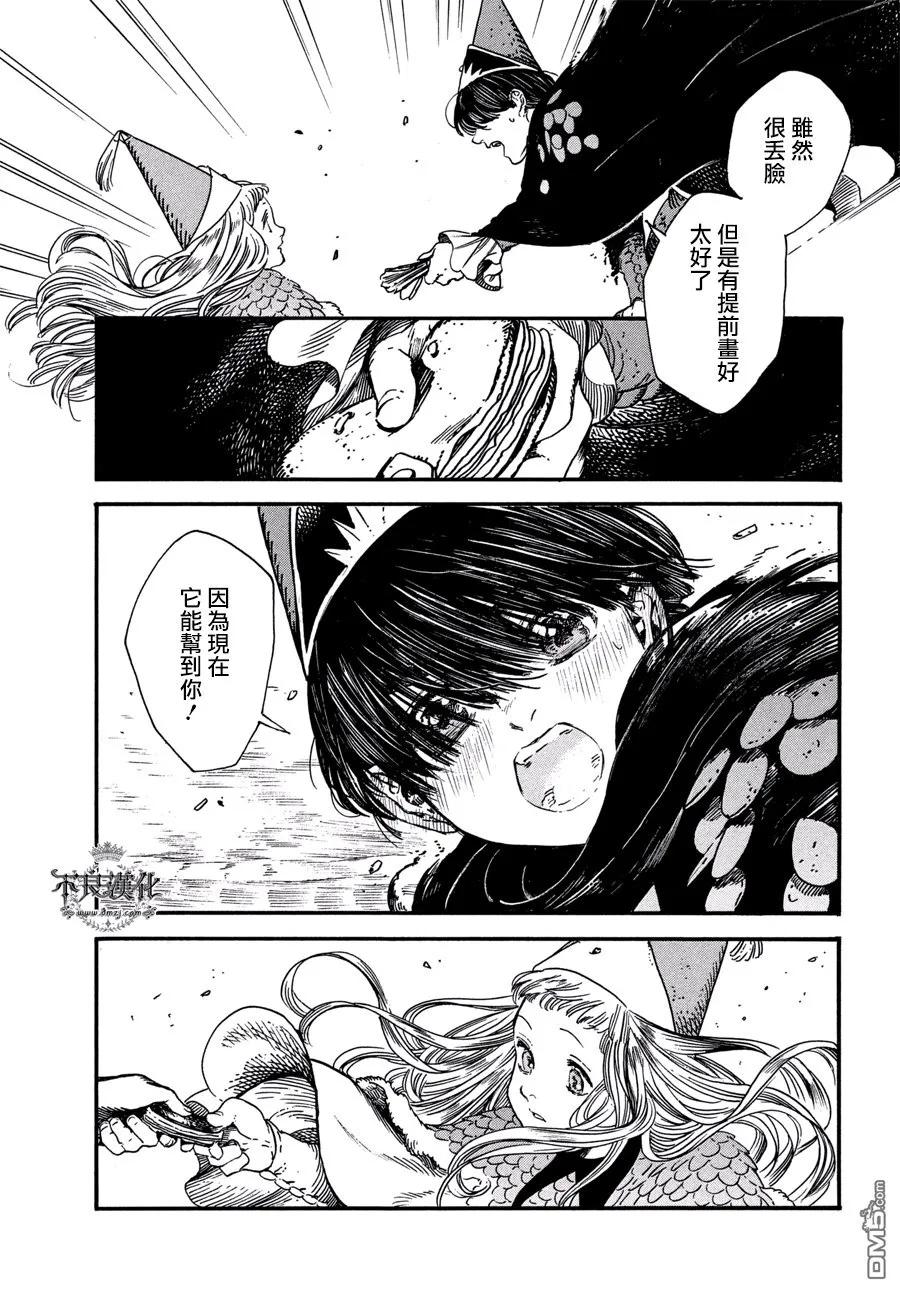 尖帽子的魔法工坊 22 第19页