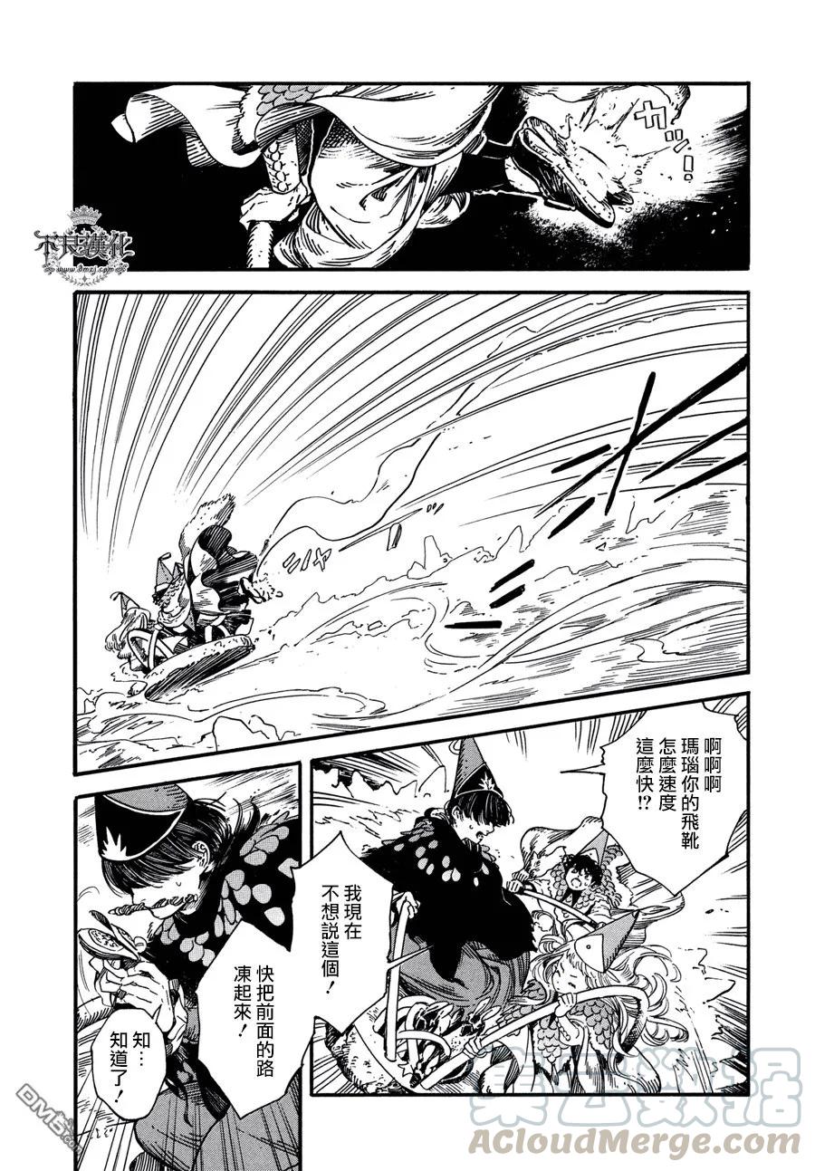 尖帽子的魔法工坊 22 第17页