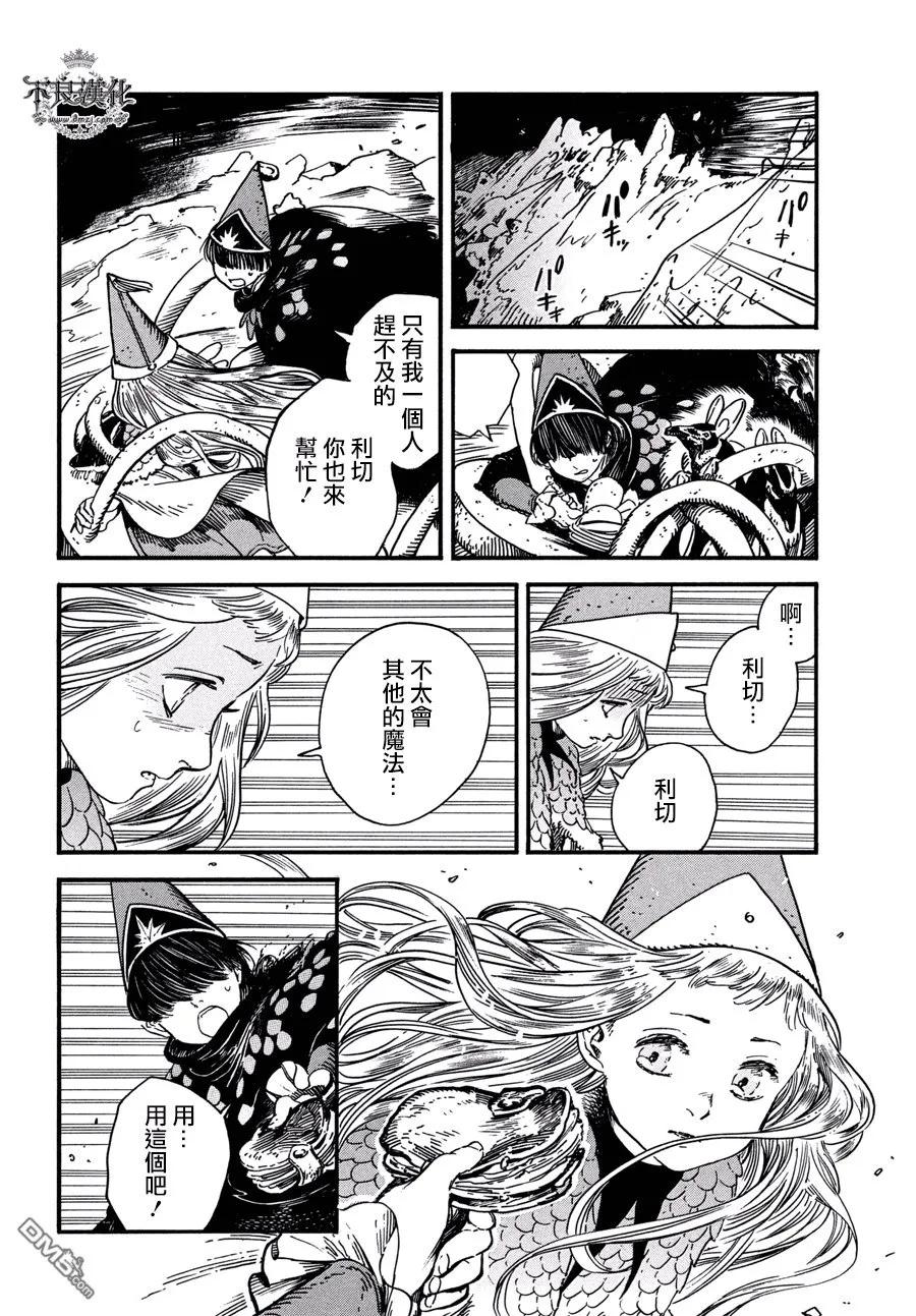 尖帽子的魔法工坊 22 第18页