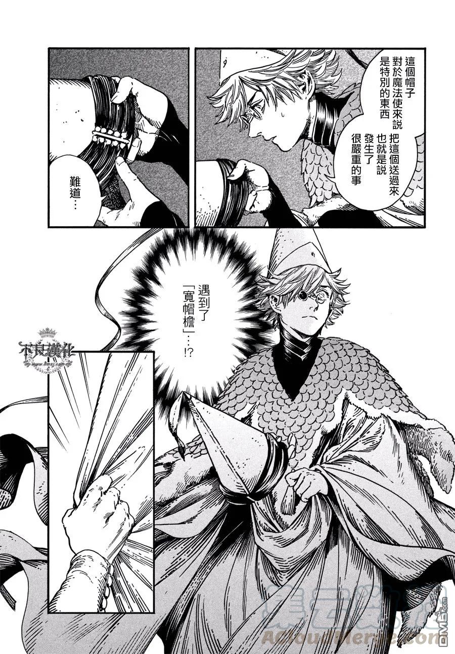 尖帽子的魔法工坊 22 第5页