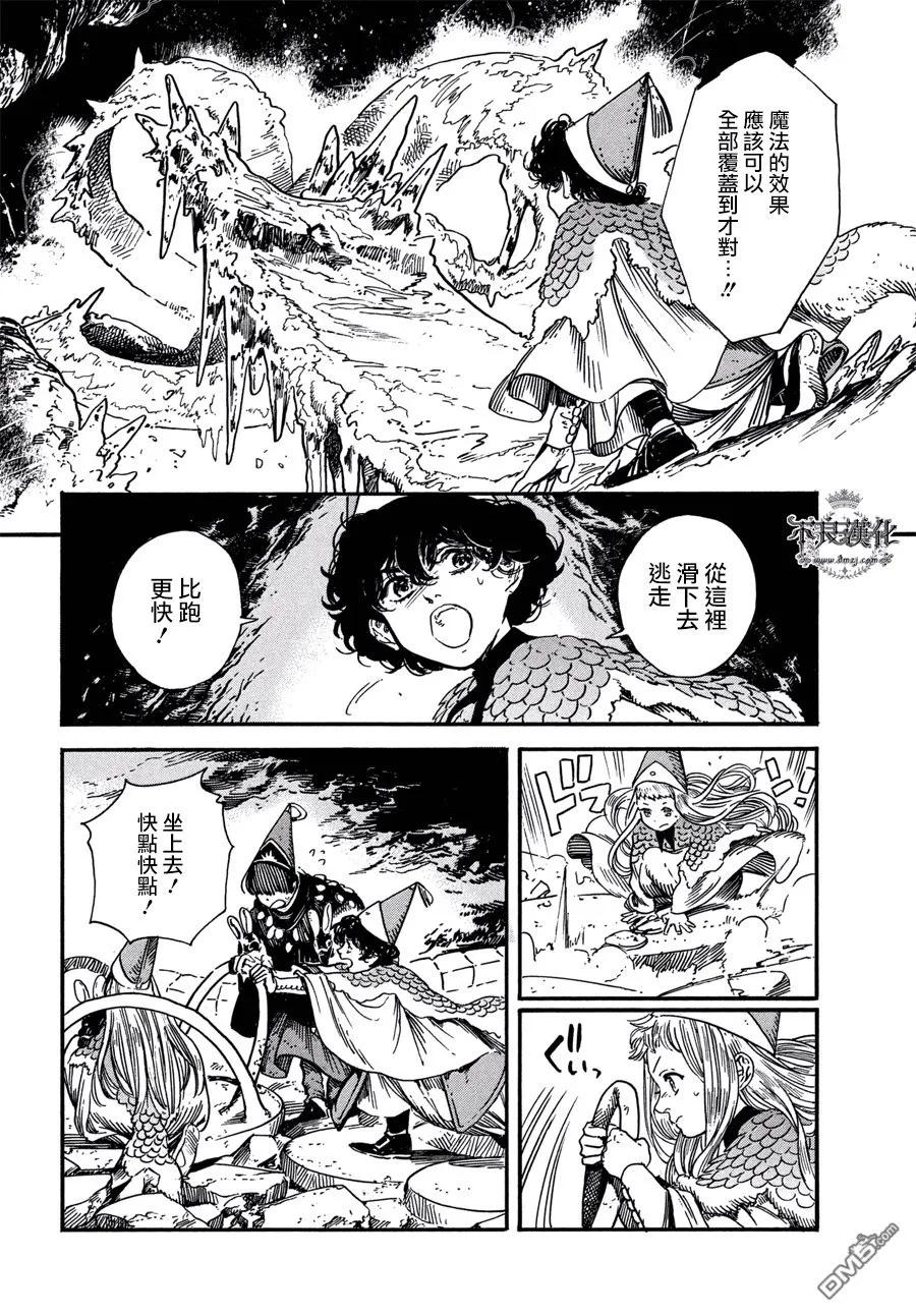 尖帽子的魔法工坊 22 第16页
