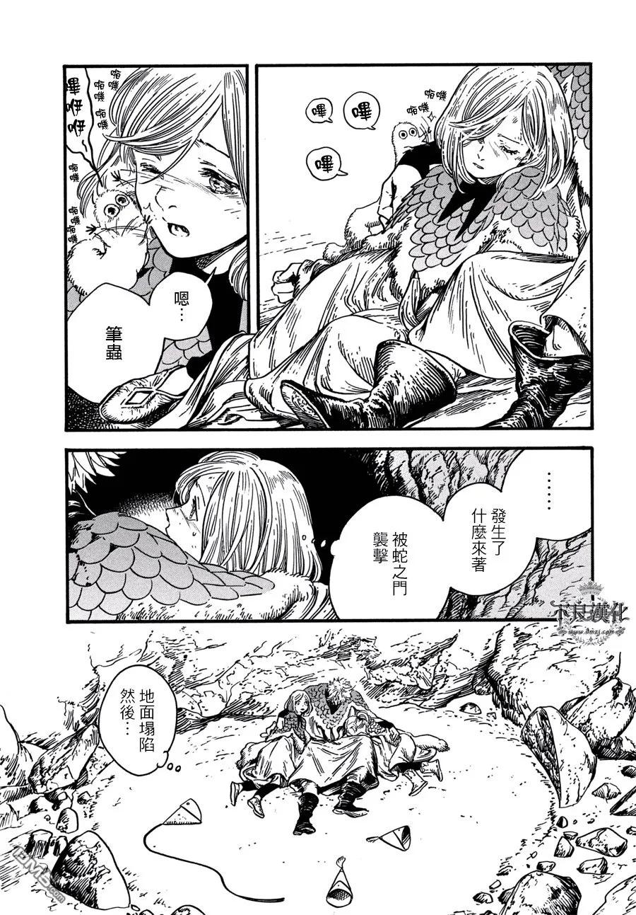 尖帽子的魔法工坊 23 第23页