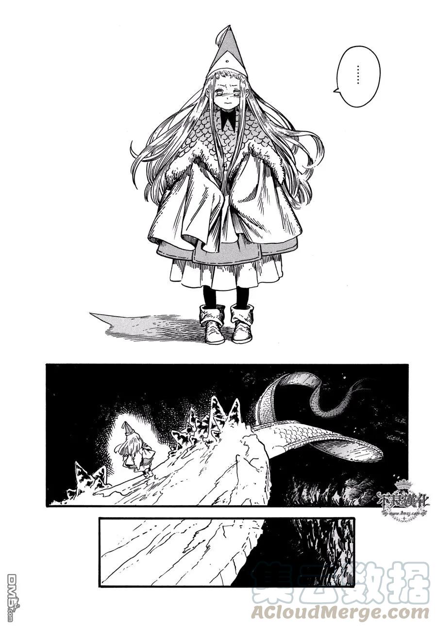 尖帽子的魔法工坊 23 第21页