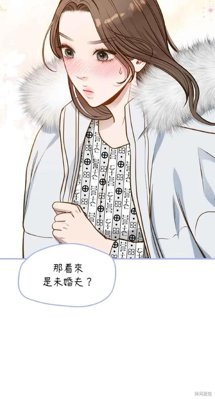 即使你知道这很疯狂 第23话 第70页