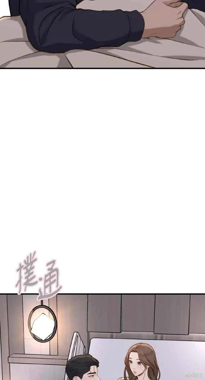 即使你知道这很疯狂 第23话 第80页