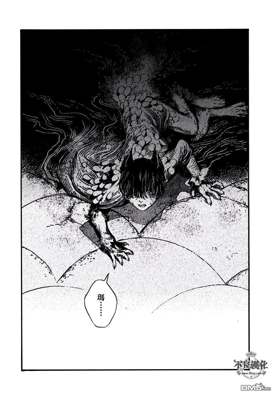 尖帽子的魔法工坊 23 第12页
